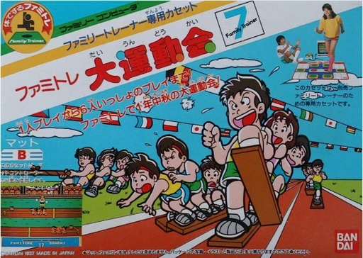 Family Trainer 7 - Daiundoukai (Japan) box art